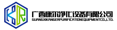 巖棉凈化板,手工凈化板,硅巖凈化板認準廣西康爾凈化設備有限公司